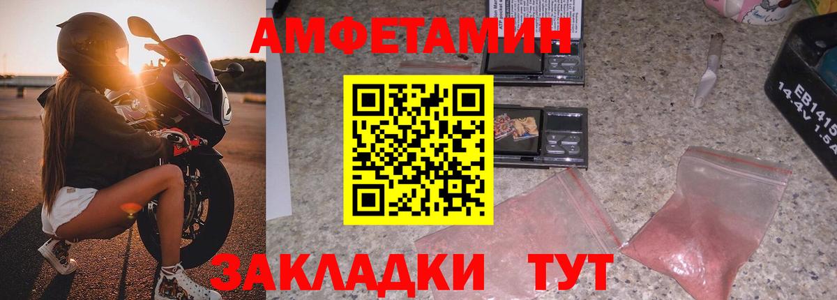 Амфетамин  Amphetamine VHQ  Вход с VPN  Амфетамин  Новотроицк 