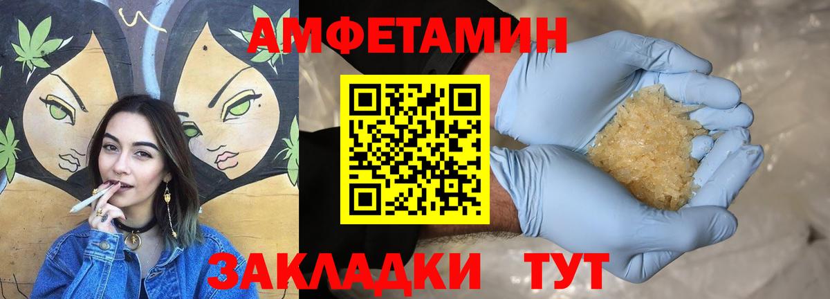 Амфетамин Розовый Новотроицк