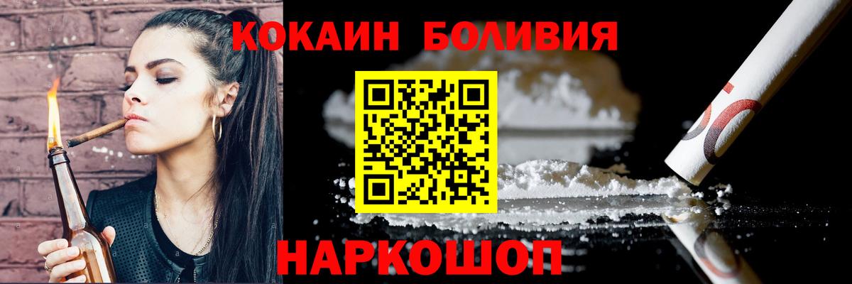 Cocaine 97% Новотроицк