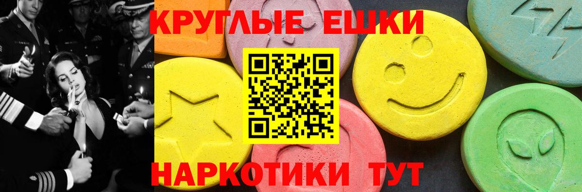ЭКСТАЗИ  купить наркоту  Ecstasy 300 mg  Новотроицк  Экстази ешки  Вход с VPN 