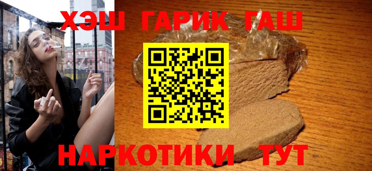 ГАШИШ индика сатива Новотроицк