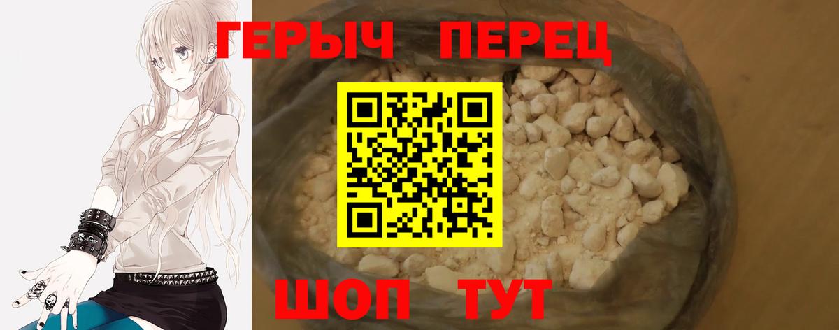 Героин афганец Новотроицк