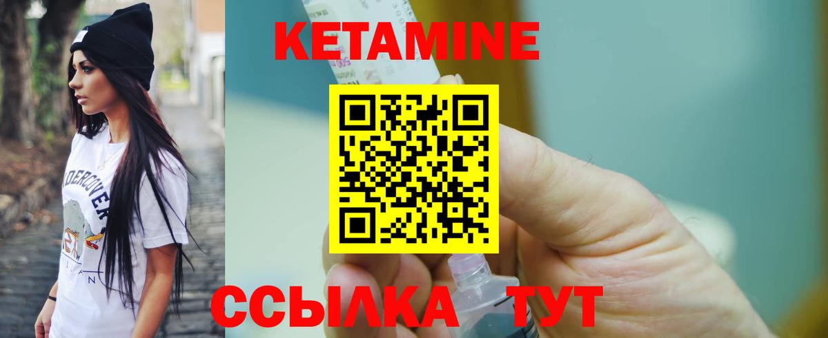 Кетамин ketamine  Вход с VPN  Новотроицк  Кетамин ketamine 
