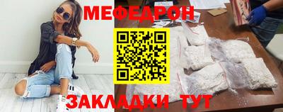 меф VHQ Тара