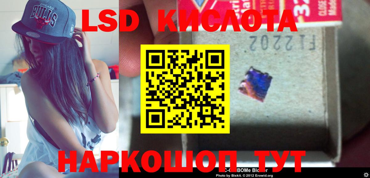 LSD-25 экстази ecstasy  Вход с VPN  Лсд 25 экстази  ЛСД экстази кислота  Новотроицк 