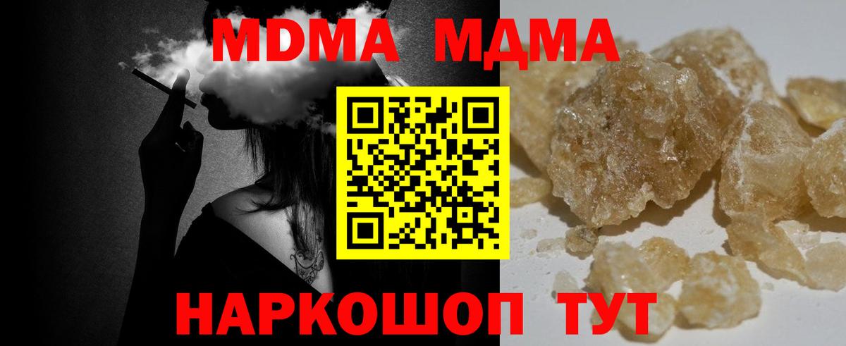Новотроицк  MDMA молли  Вход с VPN 