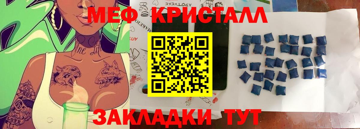 МЯУ-МЯУ  Меф VHQ  Мефедрон  Меф mephedrone  Вход с VPN  Новотроицк 