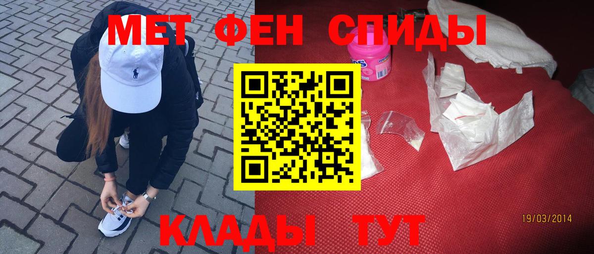 Первитин кристалл Новотроицк