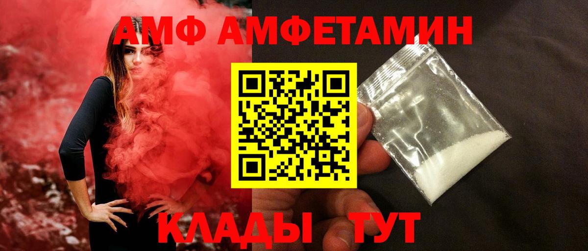 Метамфетамин пудра  Вход с VPN  Новотроицк 