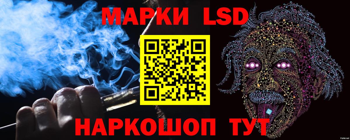 Марки 25I-NBOMe 1500мкг Новотроицк
