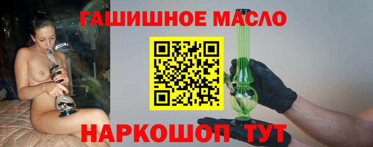 Новотроицк  ТГК вейп  Дистиллят ТГК концентрат  Вход с VPN 