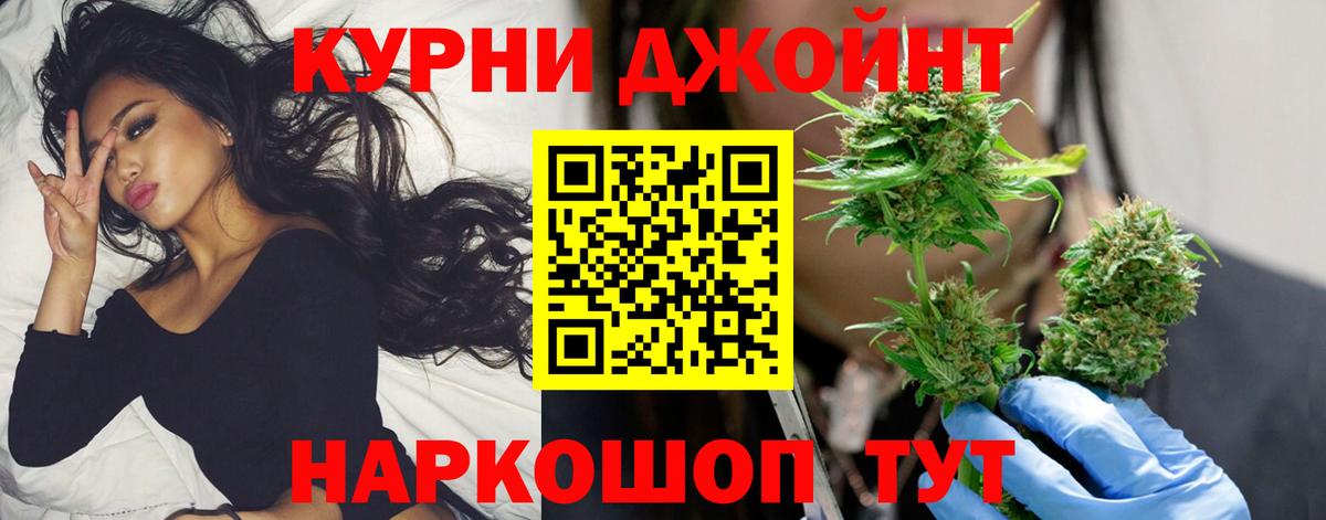 МАРИХУАНА конопля  Канабис AK-47  Каннабис план  МАРИХУАНА SATIVA & INDICA  Новотроицк  Вход с VPN 